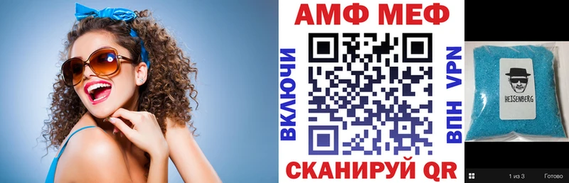 АМФЕТАМИН Premium Гвардейск