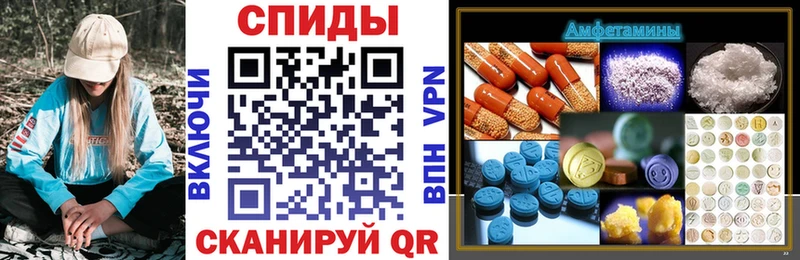 АМФЕТАМИН 97%  Гвардейск 