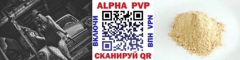 что такое   Гвардейск  Alpha-PVP Crystall 