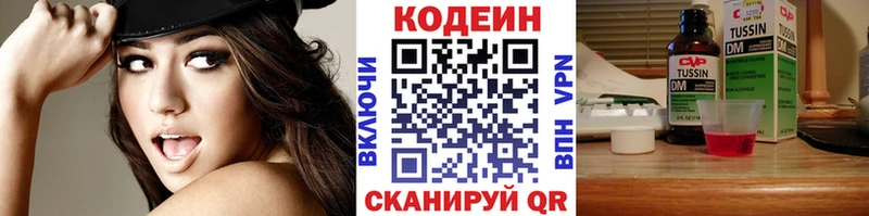 кракен сайт  Гвардейск  Codein Purple Drank 