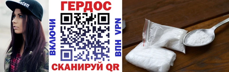 ГЕРОИН Афган  Гвардейск 