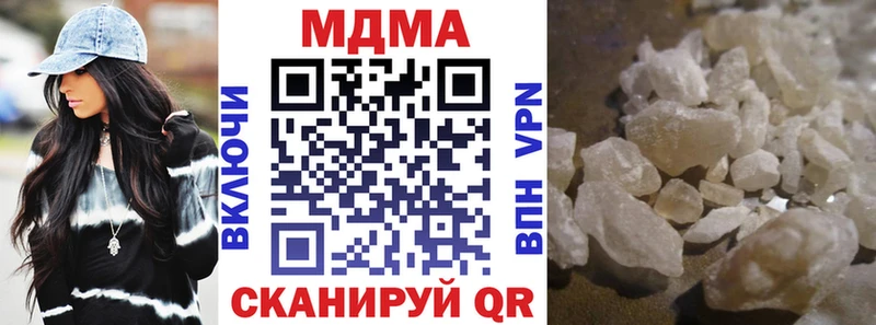 МДМА Molly  Гвардейск 
