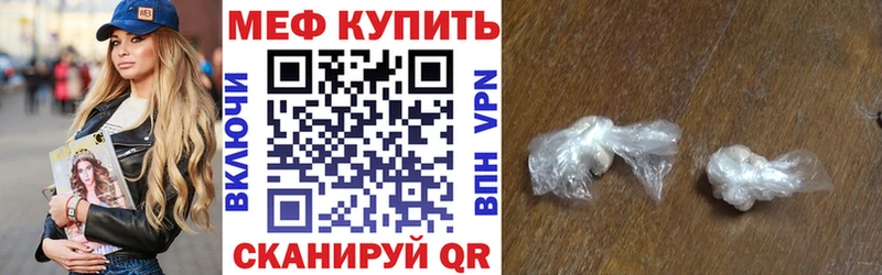 Мефедрон мука  Гвардейск 