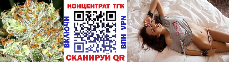 закладки  Гвардейск  Дистиллят ТГК концентрат 